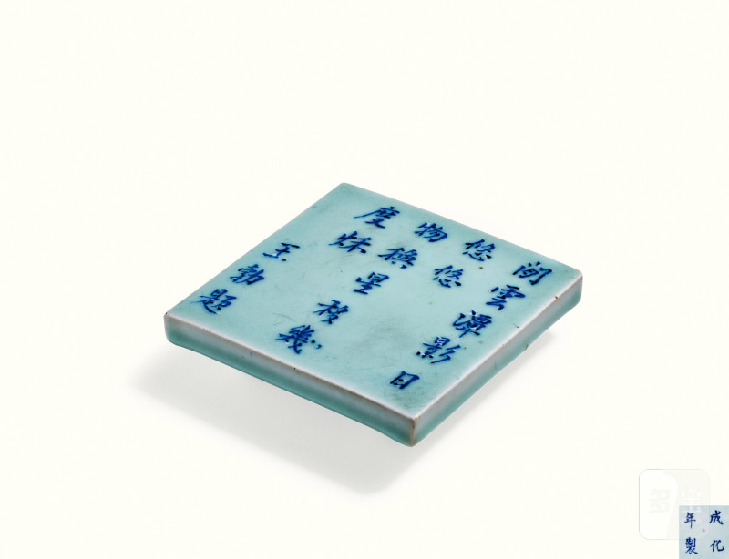 清乾隆 青釉青花诗文文房小几